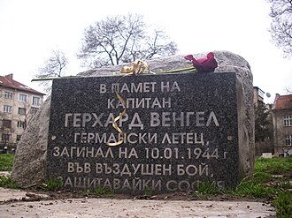 Градина „Буката“